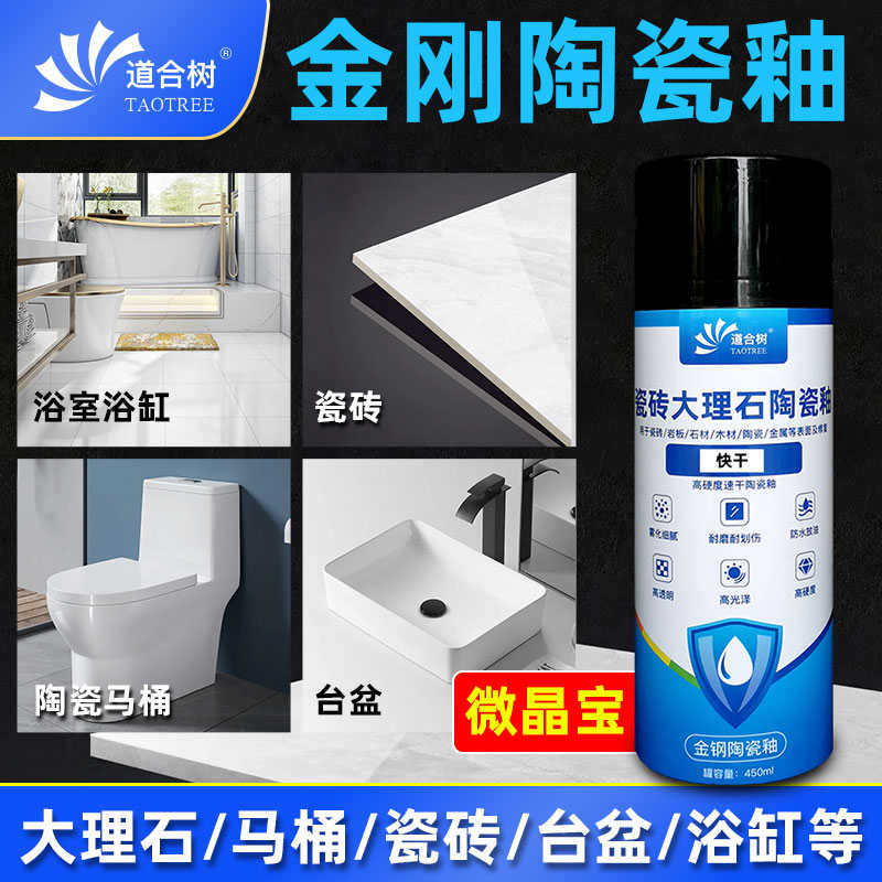 快干亮光哑光金刚陶瓷釉瓷砖理y石岩板釉面修覆马桶浴缸修补高硬