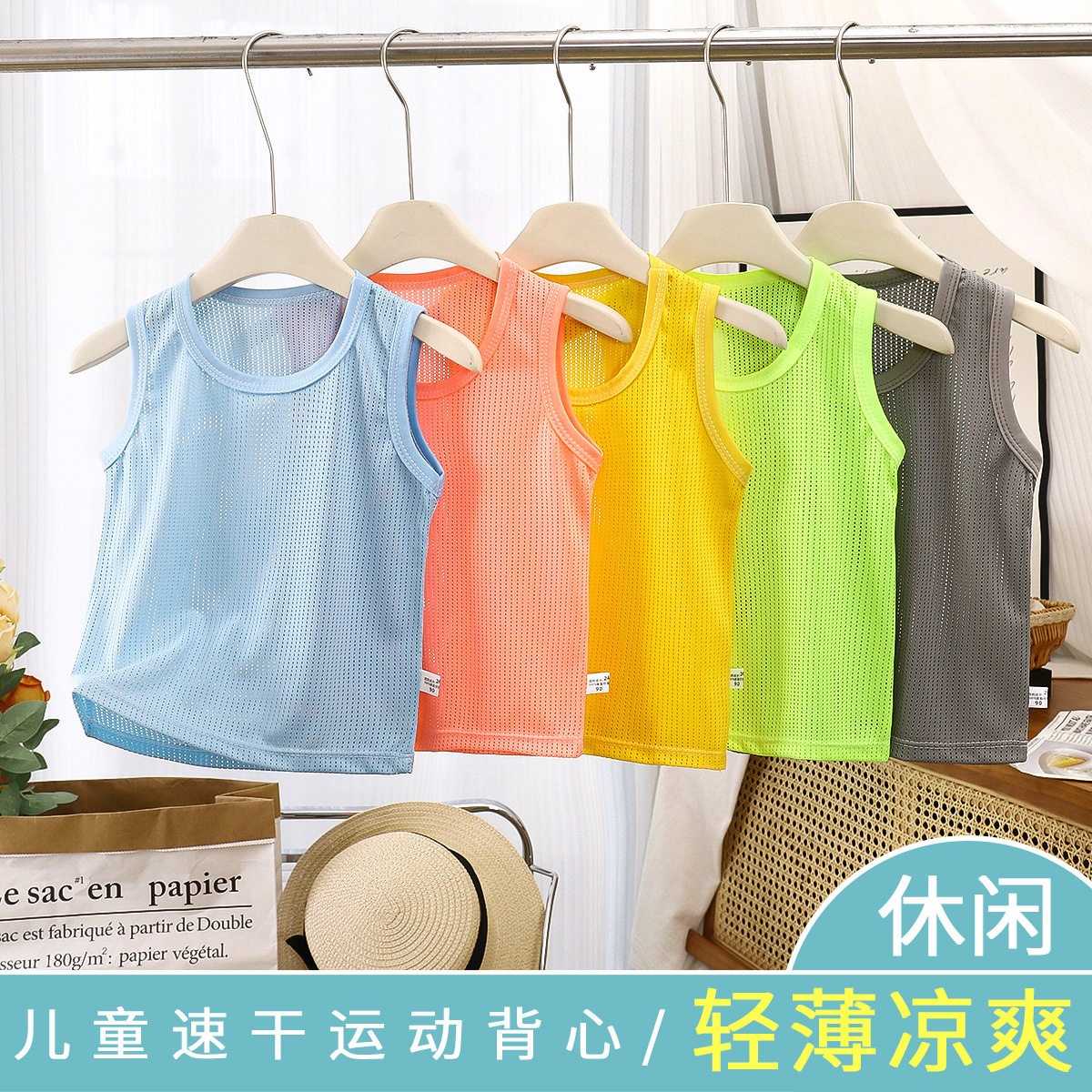 夏季新款无袖t恤儿童网眼背心宝宝运动衫男女童无袖单上衣服童装,童装/婴儿装/亲子装,背心吊带,淘宝优惠券,粉丝福利购,淘宝优惠卷