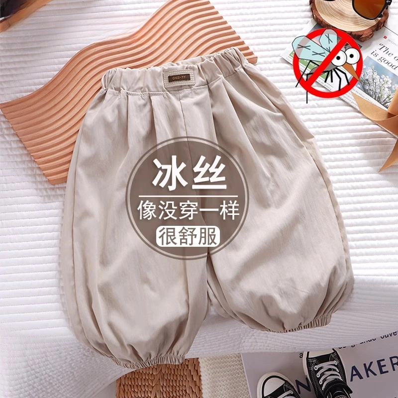 儿童哈伦裤夏季薄款中大童洋气休闲裤子男女童韩版九分宽松防蚊裤,童装/婴儿装/亲子装,裤子,淘宝优惠券,粉丝福利购,淘宝优惠卷