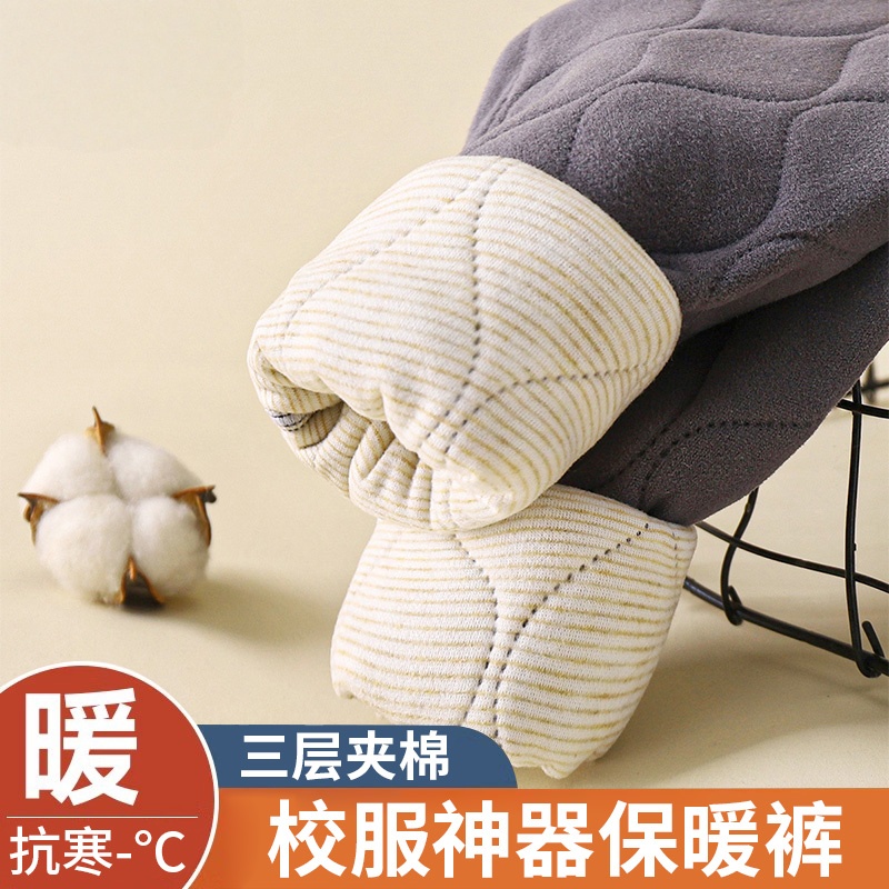 儿童保暖裤秋冬新款校服神器男童三层夹棉加厚打底裤女童内胆棉裤