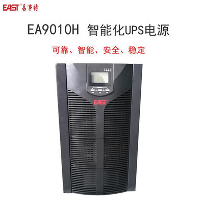 EA9010H三进单出10KVA/9KW在线式高频UPS电源稳压外接电池