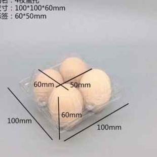 创意盒子枚蛋 定制厂销厂促10枚土草鸡蛋托盘吸塑蛋托高扣塑料包装