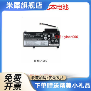 E460 全新E455 E450C E465笔记本电池45N1755 E450 E460C