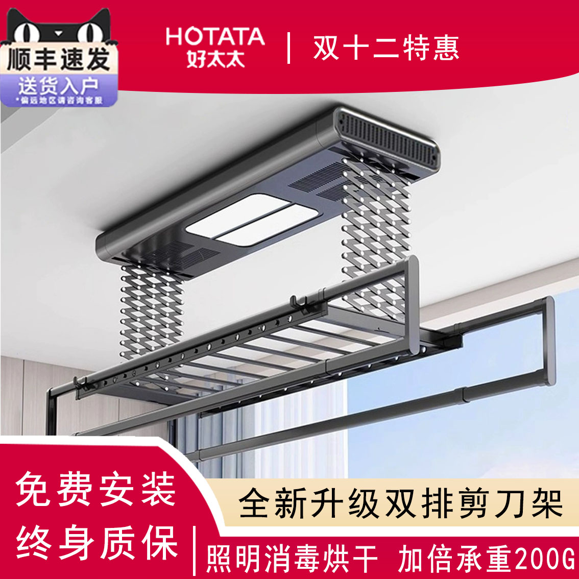 名族好太太官方旗舰智能适用电动