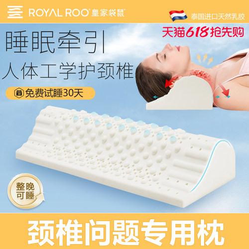 乳胶枕头护颈椎助睡眠颈椎曲度反弓专用枕头水滴护颈枕圆柱牵引枕