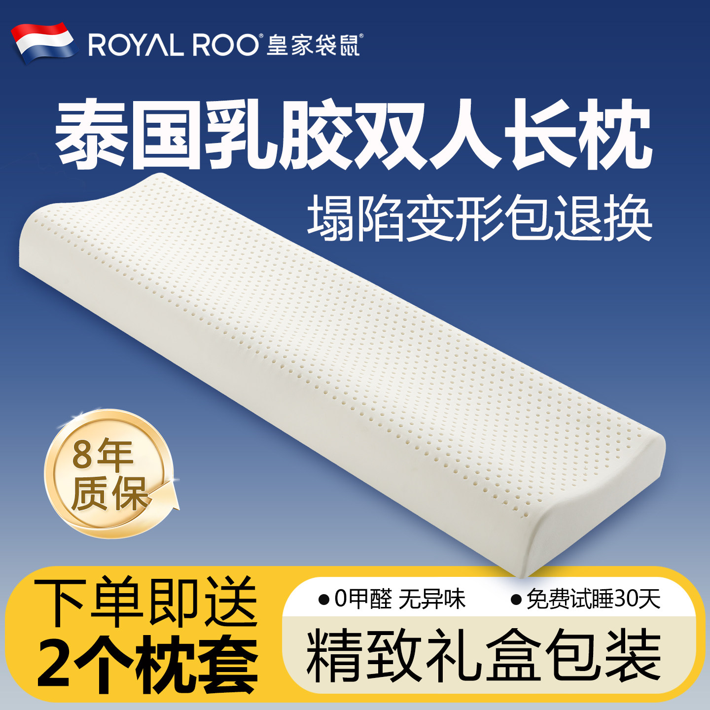 泰国乳胶枕双人长枕头一体情侣枕1.2m1.5米1.8床天然橡胶护颈椎枕
