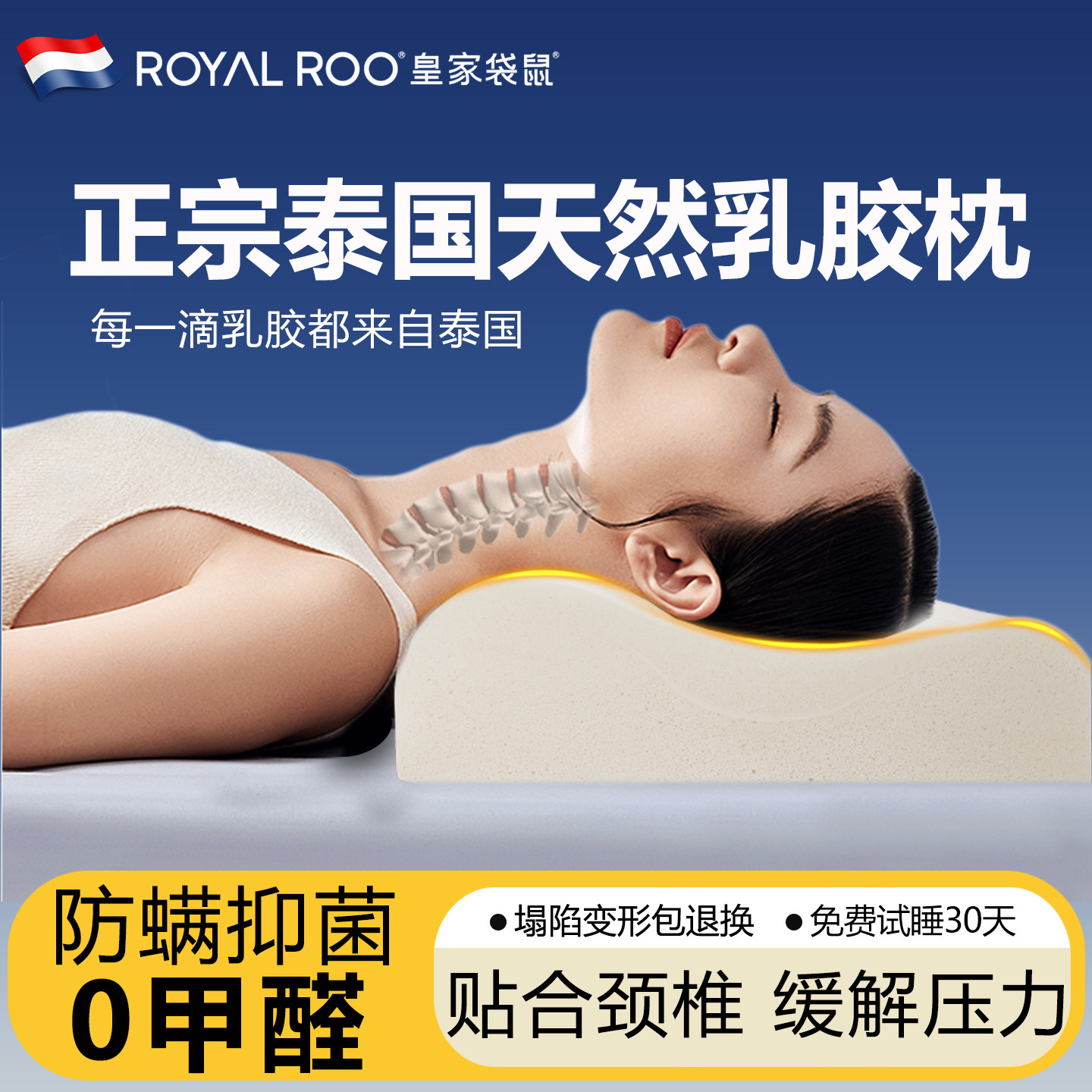 乳胶枕头泰国进口天然乳胶护颈椎枕头助男女睡眠专用单人橡胶枕芯