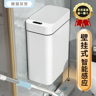 卫生桶 电动2024新款 家用厕所卫生间卧室感应式 智能垃圾桶壁挂式