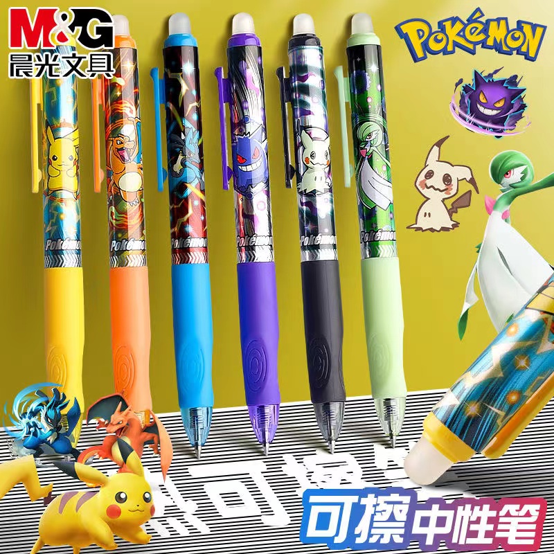 晨光宝可梦按动优握可擦笔包邮