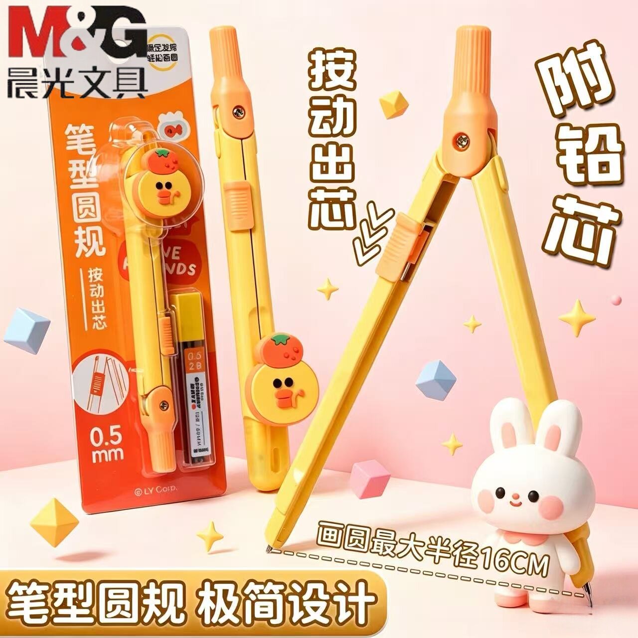 晨光布朗熊笔式圆规学生用笔形圆规金属圆规2B铅芯高颜值绘图工具