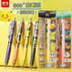 晨光宝可梦0.5自动铅笔360°防断芯活动铅笔学生用低重心自动铅笔