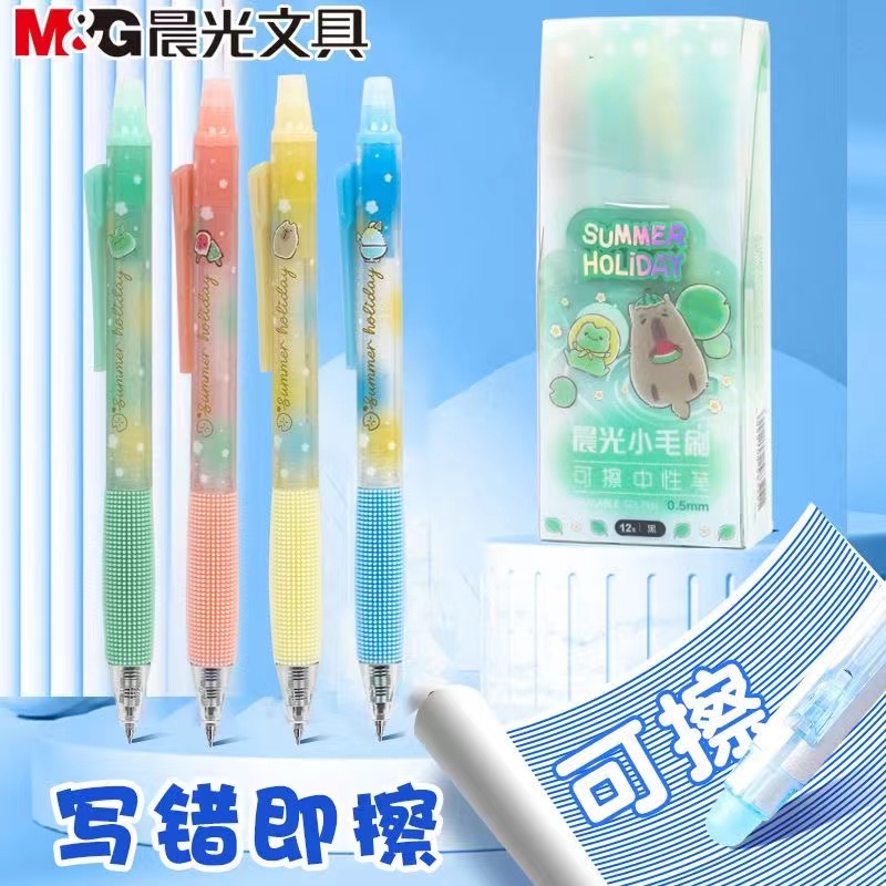 晨光按动ST尖小毛刷可擦笔包邮