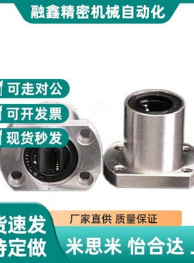 直线运动轴承 导向圆法兰 LMFP6/8/10/12/16/20/25/30/35/40UUAUU