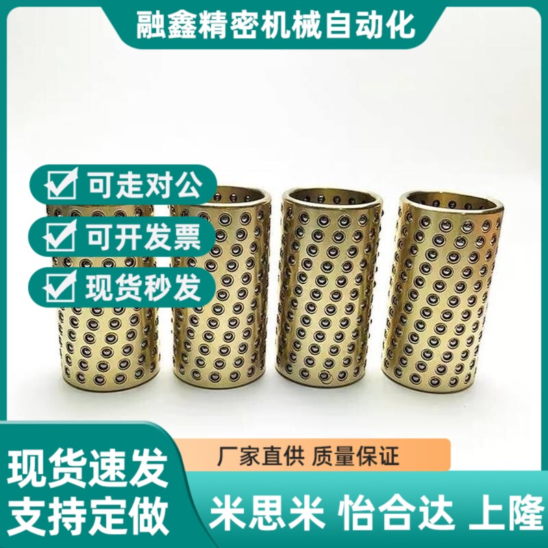替c-ssbgs滚珠滑套 bgs-3-4-5-6-8-10-12-10-15-20-30-40