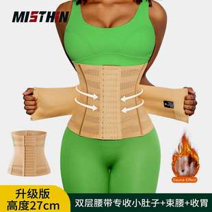 塑身腰带 MISTHIN强力双层加压收腹带运动网孔束腰收胃收肚子薄款