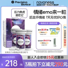 普葆珍弗乐脑肠轴情绪益生菌缓解焦虑睡眠胶囊长双歧杆菌1714*3瓶