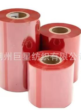 红色水洗碳带多型号规格铜版纸吊牌洗水标打印彩色蓝色水洗碳带