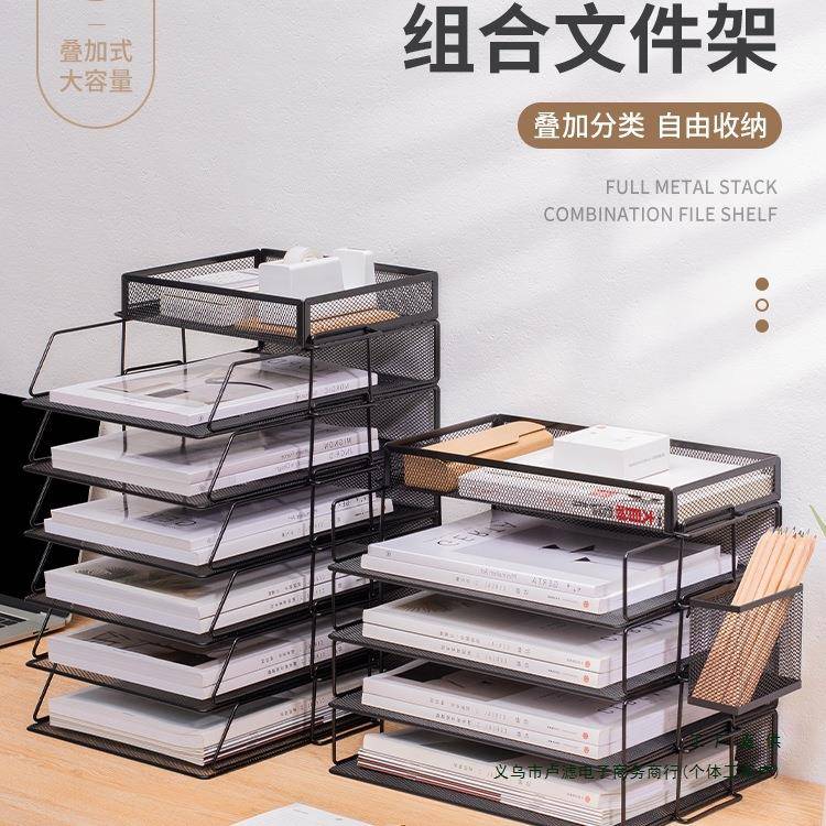 金属文件框文件架办公室铁质多层文件夹档案收纳盒书架立式文件格