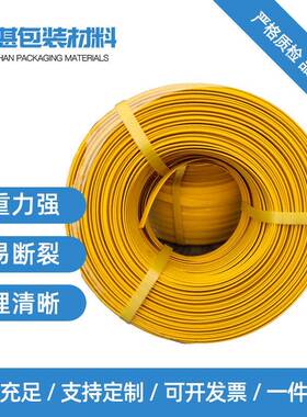 pp材质黄色机用塑料带工厂纸箱捆绑包装编织带打包带厂家直供