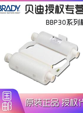 BRADY贝迪BBP31标签机B30-R10000-WT色带4.33