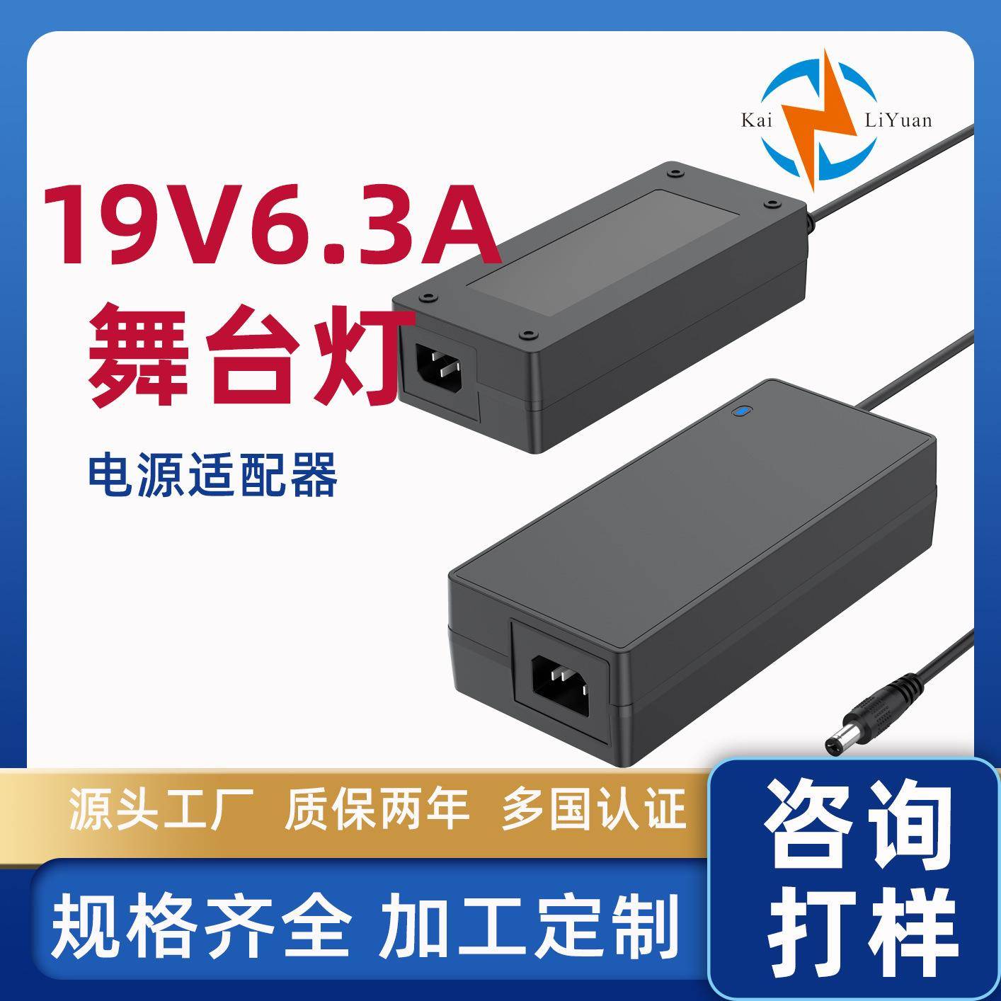 19V6.3A12V8A30V3A电源适配器精密设备雕刻机3D打印机大功率电