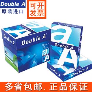 Doublea打印纸双A达伯埃A复印纸8g7克9g进口a5纸多省包