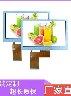 4.3寸TFTIPS兼容SPIMCU8位16位串口屏液晶显示屏LCD屏智能喷码机