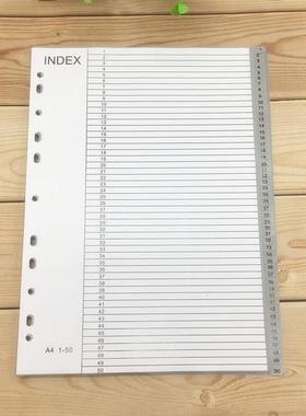 A4塑料分页纸灰色50页分类纸11孔索引纸1-50PP彩色隔页纸标签纸