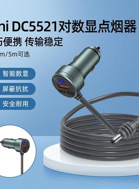 跨境爆款dc5521数显点烟器车充usbtype-c车载多功能充电器电源线