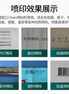 2P80喷码机墨盒通用2588JS101221M2790k127快干墨盒手持打