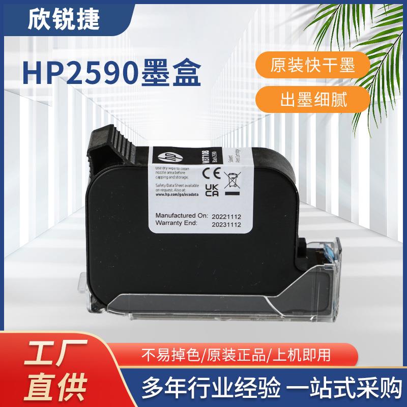 W3T10B-2590喷码机墨盒打生产日期高附着力黑色快干通用型墨盒