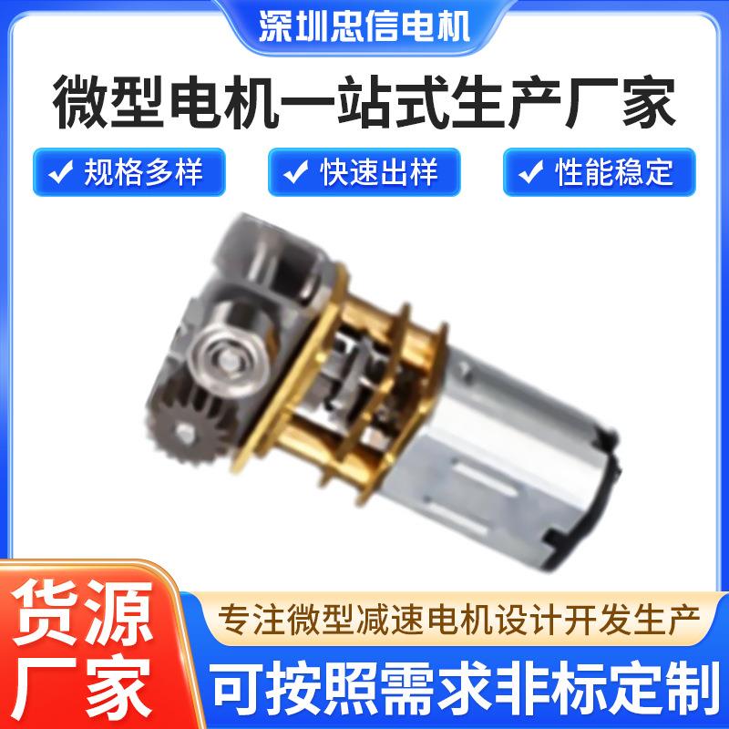 ZX12-N203D打印笔慢速马达耐高温滚齿蜗轮蜗杆卧式输出减速电机