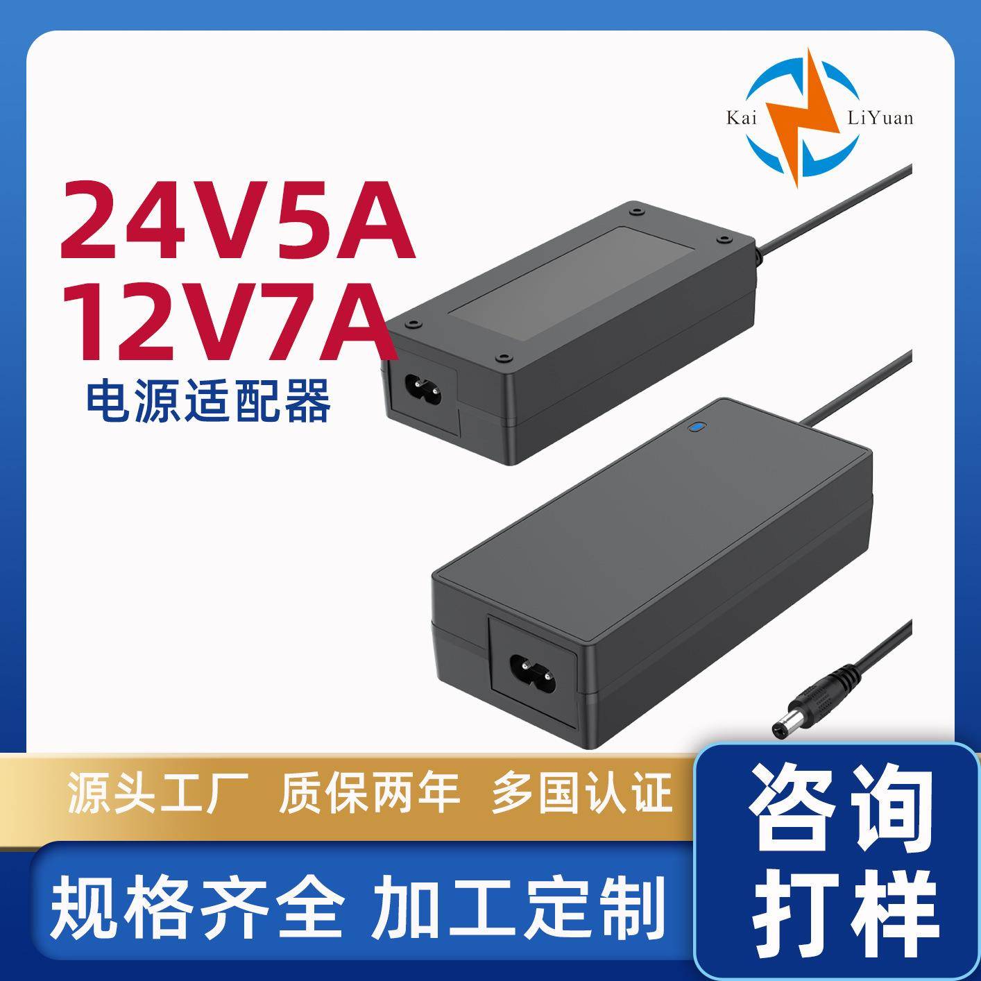 12V8A24V4A42V3A电源适配器精密设备雕刻机3D打印机大功率电源