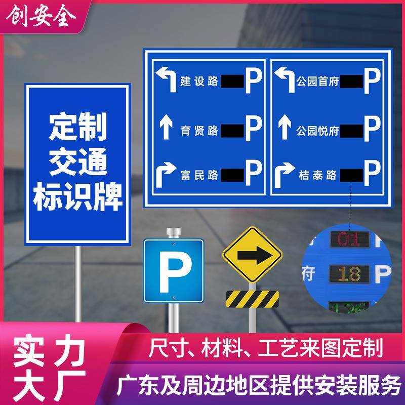 交通标识牌提示指路牌地下车库指示牌停车场标牌道路交通标志牌
