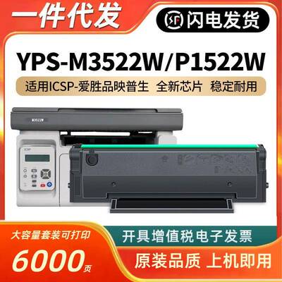 适用爱胜品映普生M3522W硒鼓TD6022AP1522W打印机碳粉盒ICSP