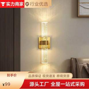 新款客厅水晶壁灯卧室背景墙简约后现代极简玄关轻奢床头跨境壁灯