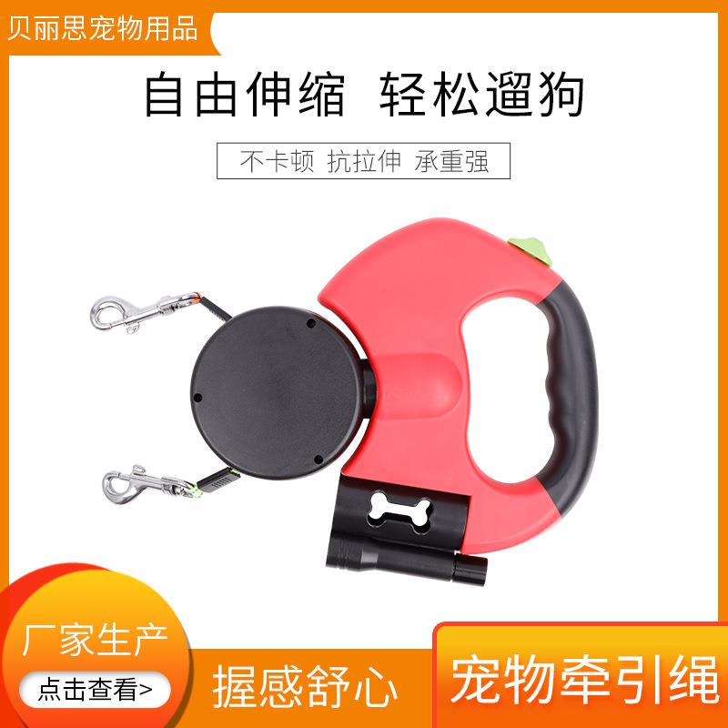 双头自动伸缩牵引器三合一垃圾袋照明灯牵引器遛狗多功能牵引绳
