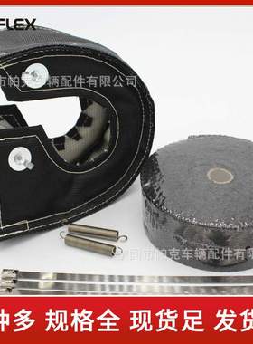 汽车改装涡轮隔热罩 黑色银灰色涡轮罩 玄武岩纤维涡轮罩隔热带