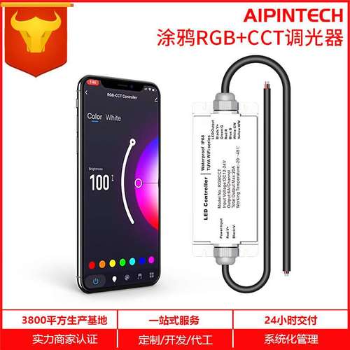 户外防水无线遥控开关控制器 LED灯带RGBWC防水控制器 音乐控制器
