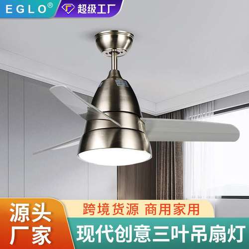 EGLO现代LED风扇灯 卧室黑色白色风扇灯36寸简约儿童房吊扇灯