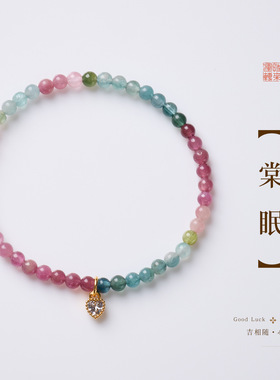 寺庙文创天然糖果碧玺爱心设计手链新中式人缘顺遂高级感手串