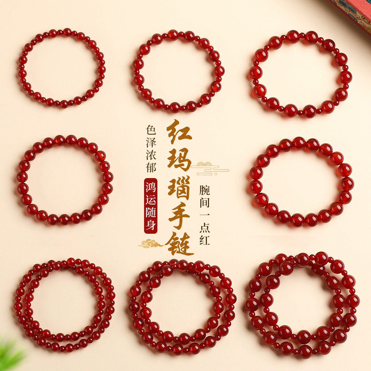 高品质纯色红玛瑙手链女款新中式轻奢小众手串招财纳福补火手饰女