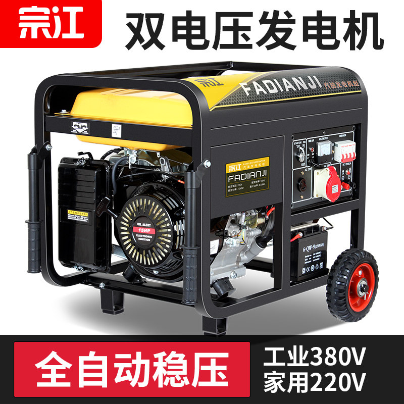 宗江汽油发电机220V/380V全自动