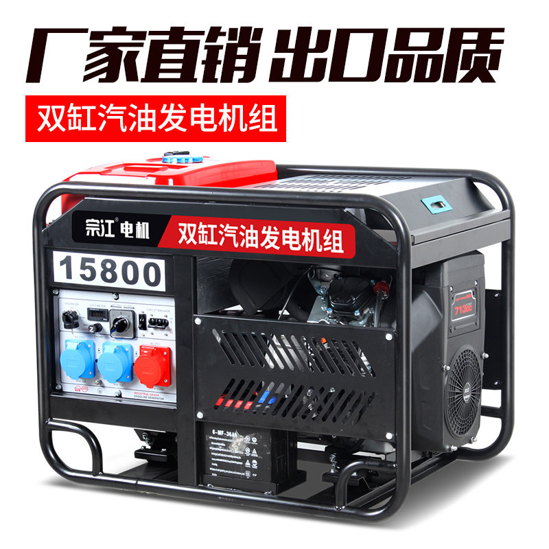 双缸静音汽油发电机220V/380V