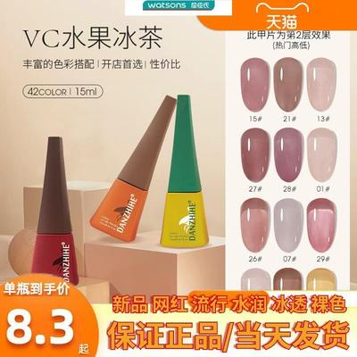 *丹指鹤美甲VC水果冰茶胶2023春夏新品网红流行水润冰透裸色甲油