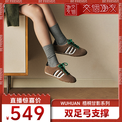 WUHUAN五环足弓支撑阿甘鞋