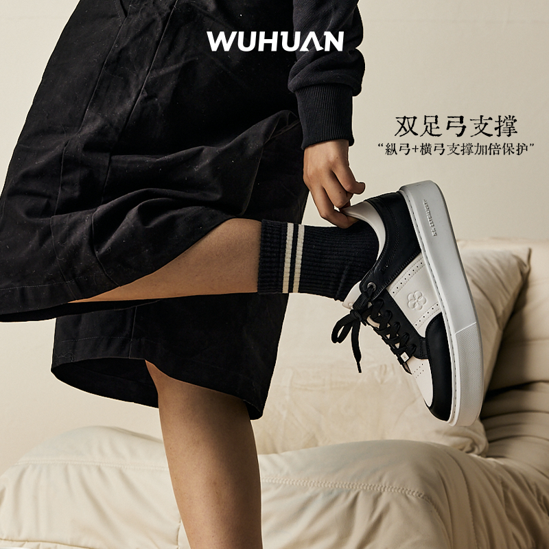 WUHUAN五环足弓鞋男女板鞋足弓塌陷支撑透气牛皮商务休闲鞋小白鞋