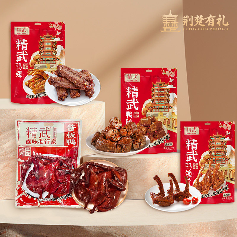 湖北武汉特产精武酱板鸭整只烤鸭手撕板鸭下饭香辣味熟食袋装350g