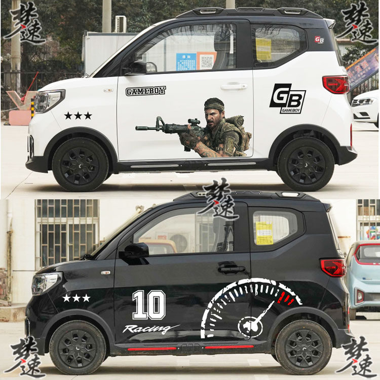 适用五菱宏光MINIEV GameBoy个性车贴赛车贴纸拉花改装贴画装饰