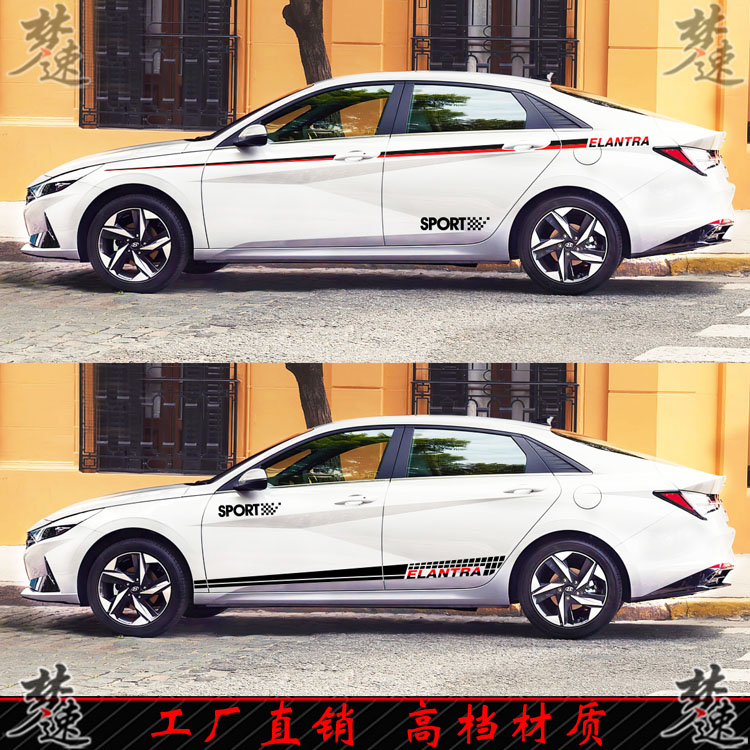 现代新款伊兰特车贴拉花个性汽车贴纸动感车身彩条贴画装饰索纳塔